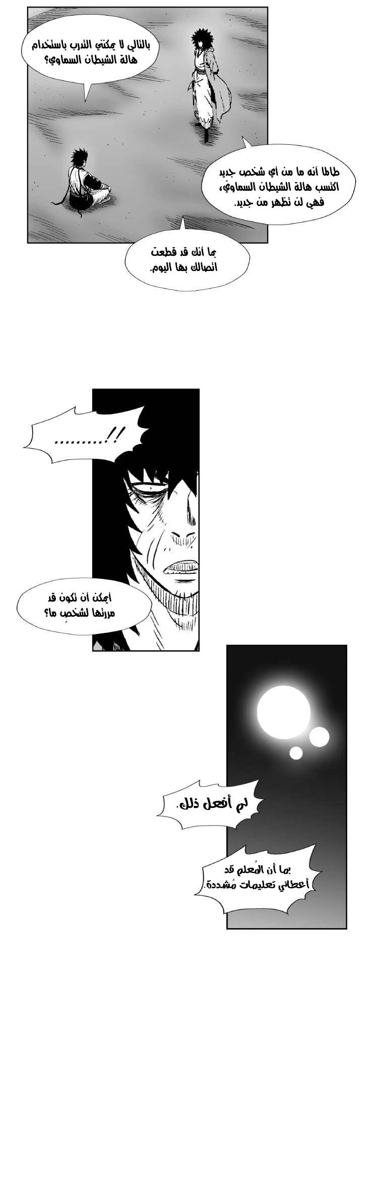 الصفحة 20