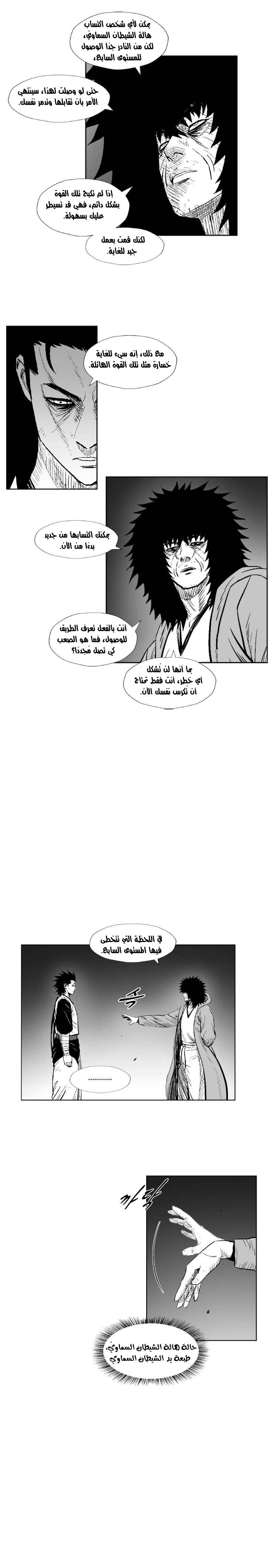 الصفحة 21