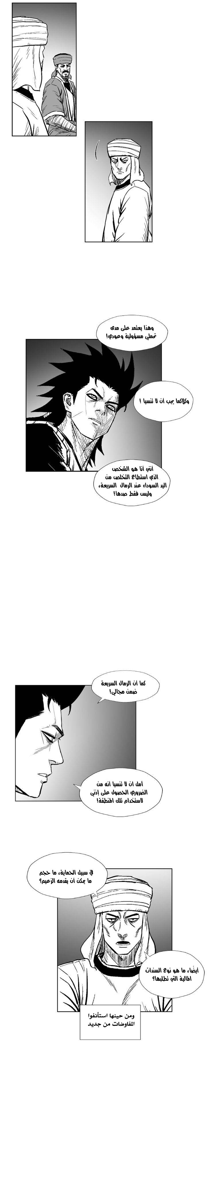 الصفحة 8