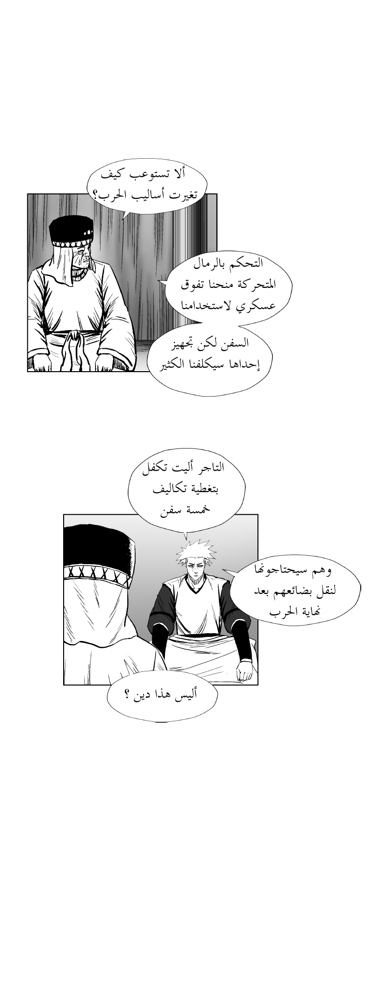 الصفحة 5