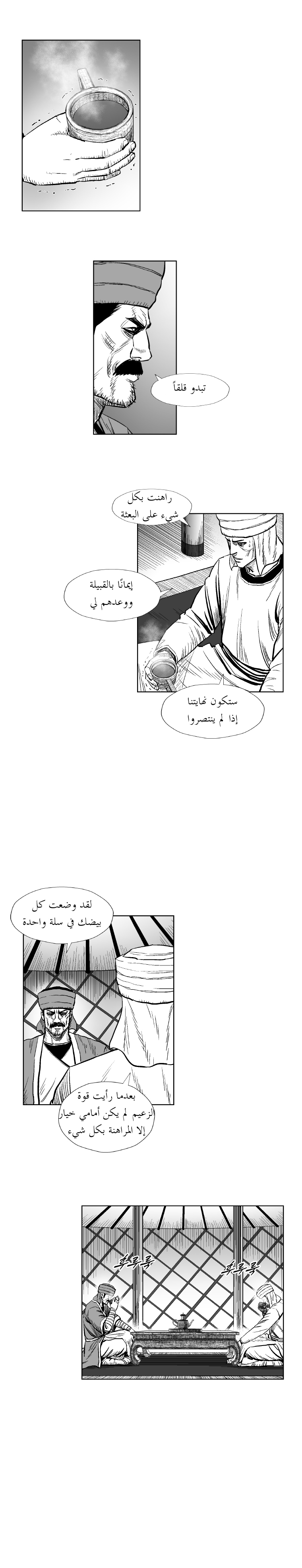 الصفحة 8