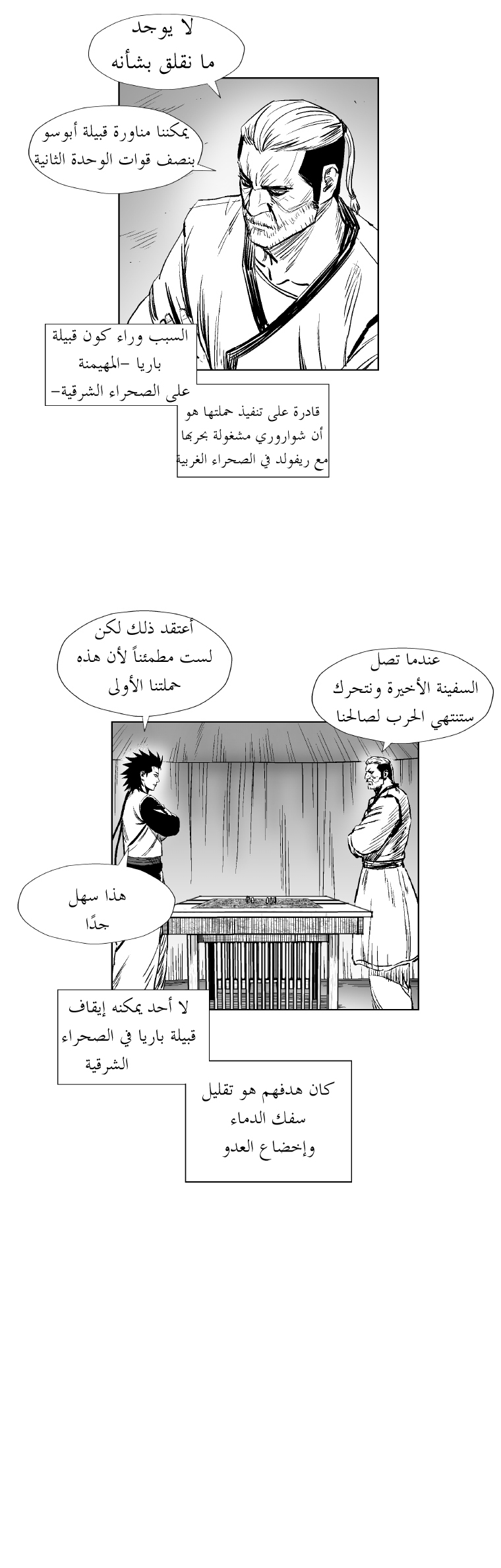 الصفحة 14