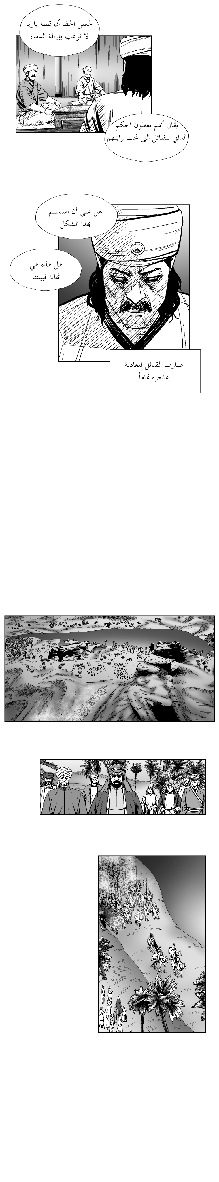 الصفحة 5