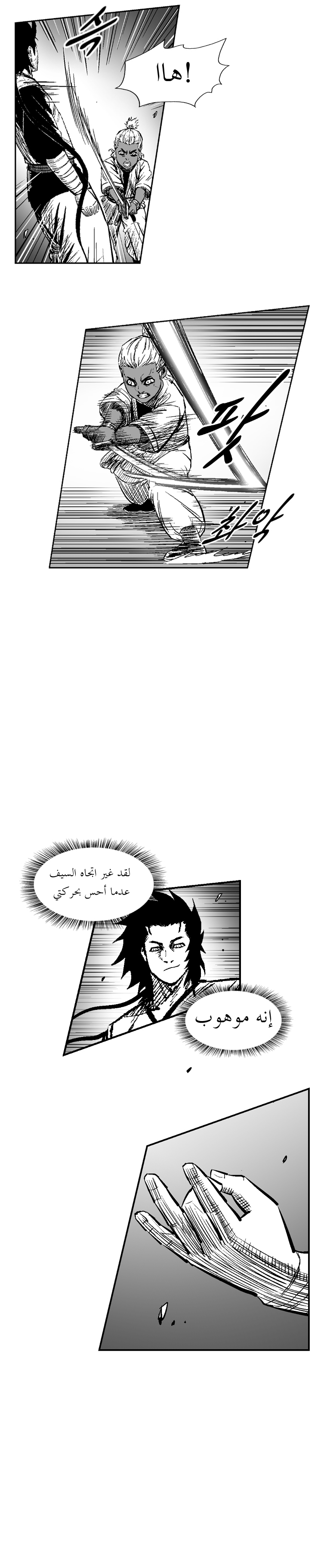 الصفحة 14