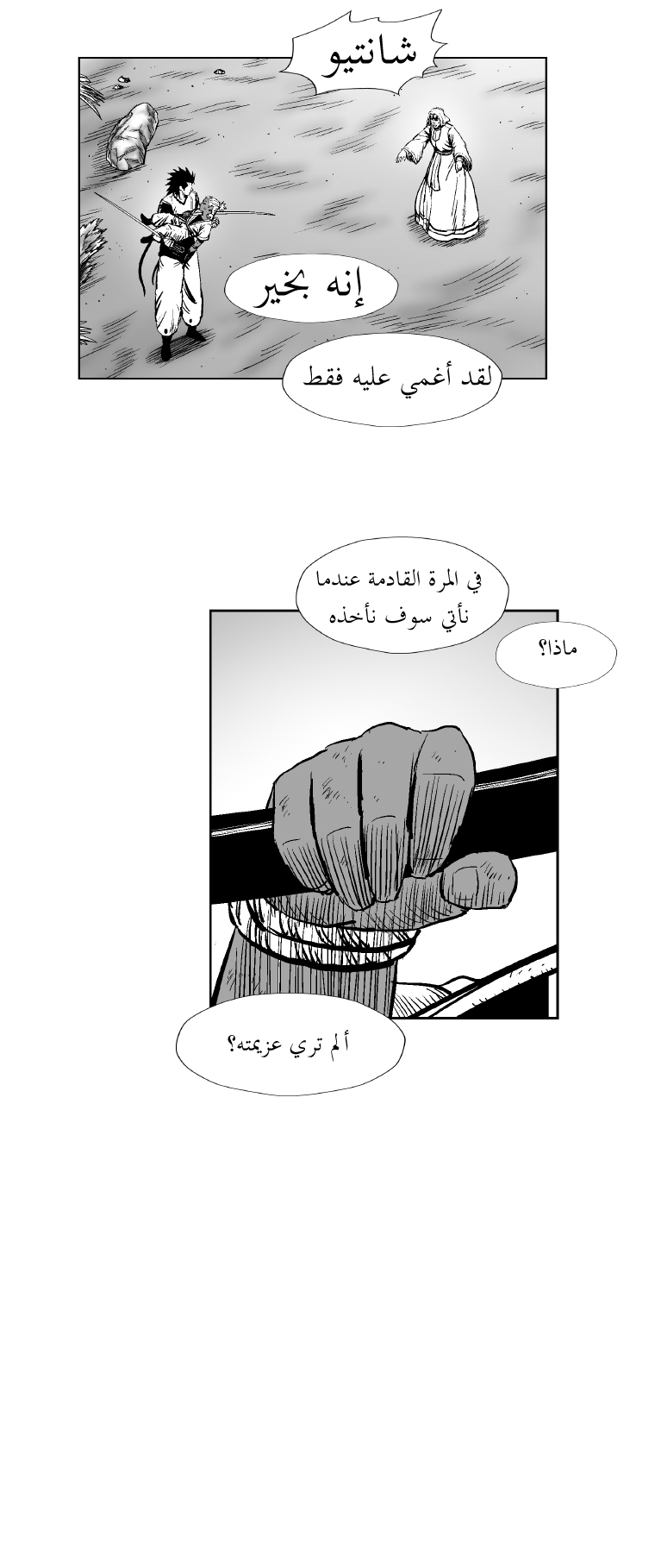 الصفحة 20