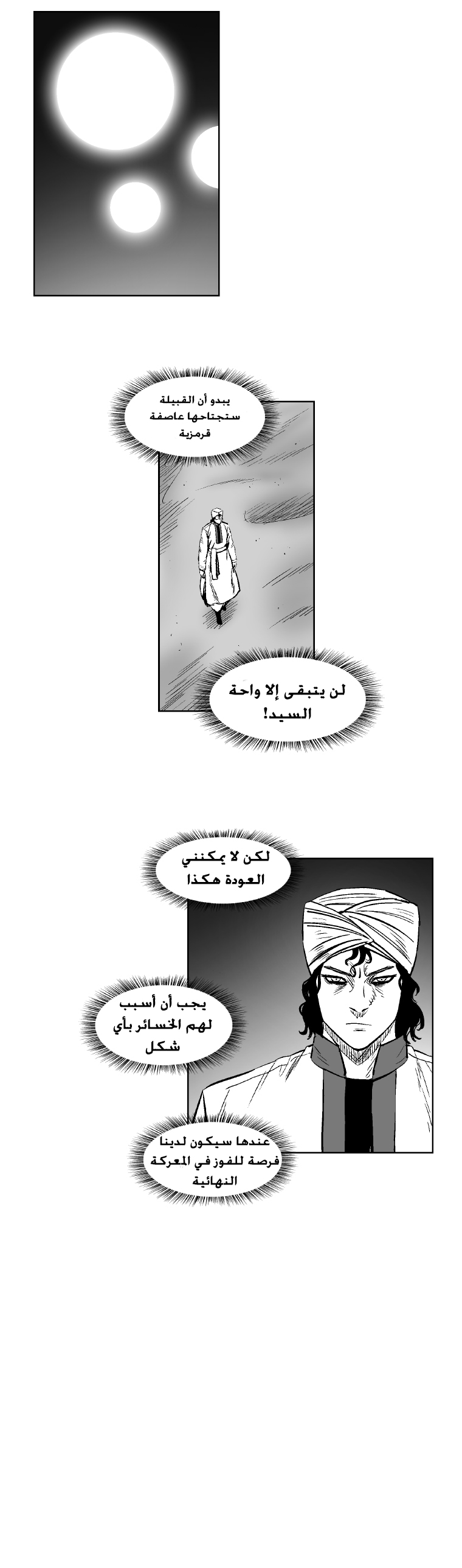 الصفحة 23