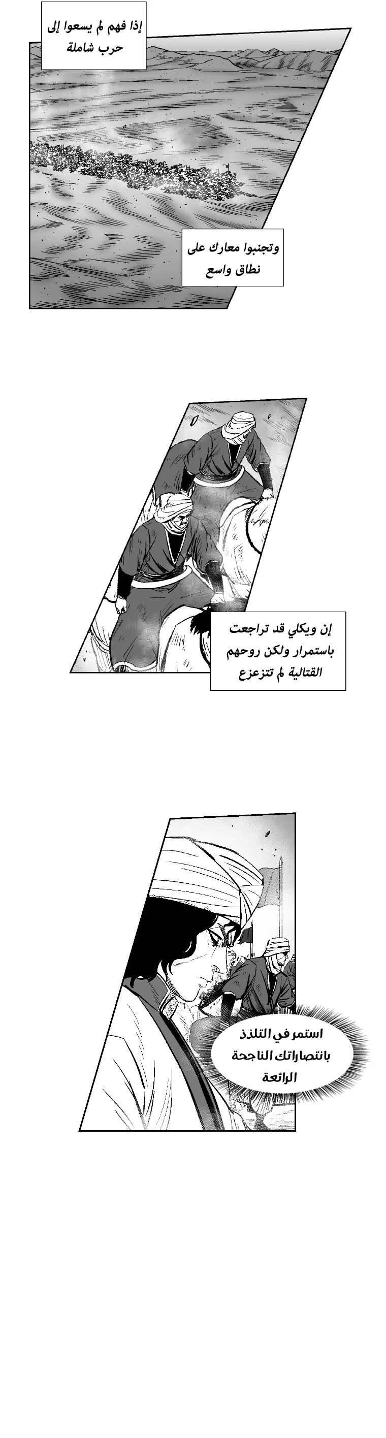 الصفحة 8