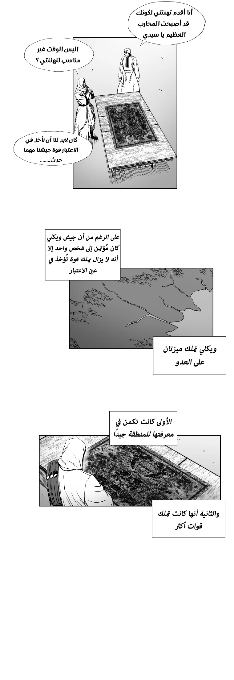 الصفحة 14