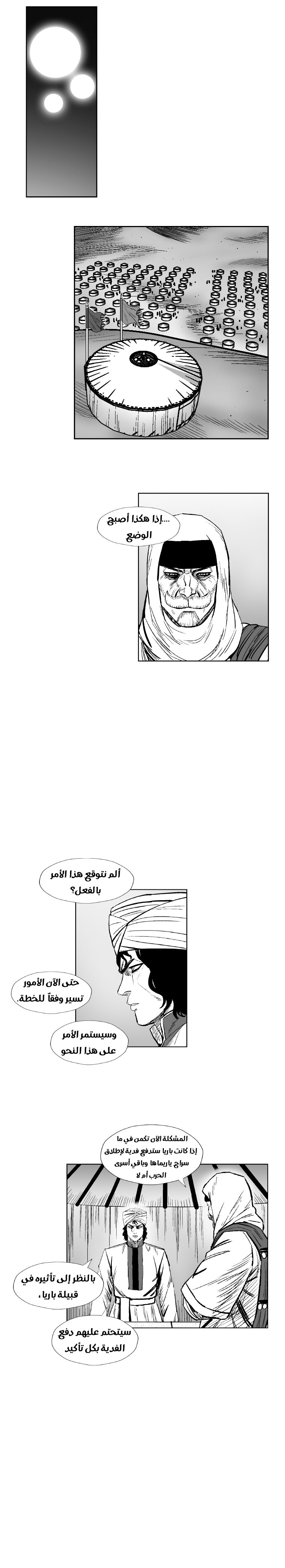 الصفحة 5