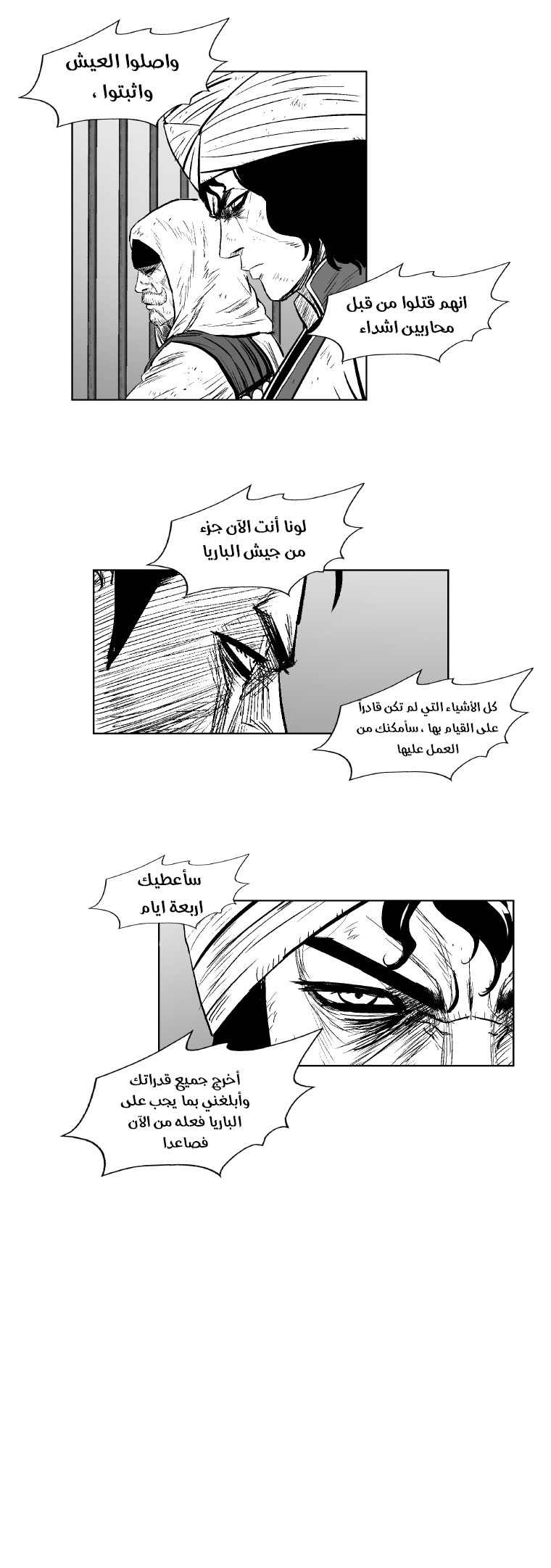 الصفحة 16