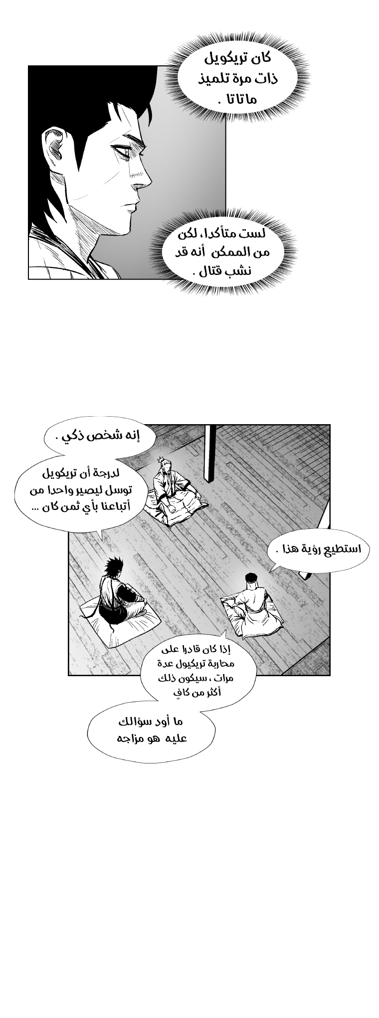 الصفحة 19