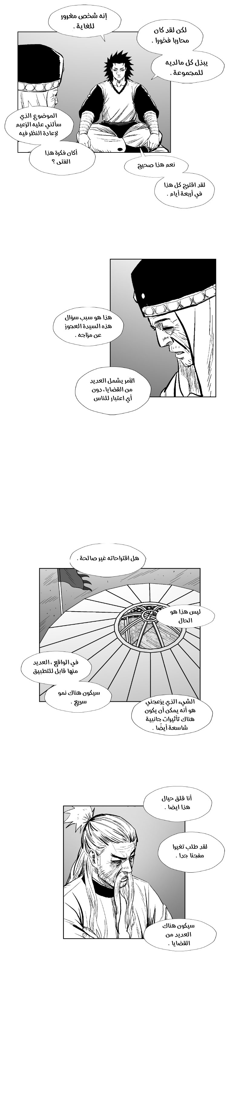 الصفحة 20