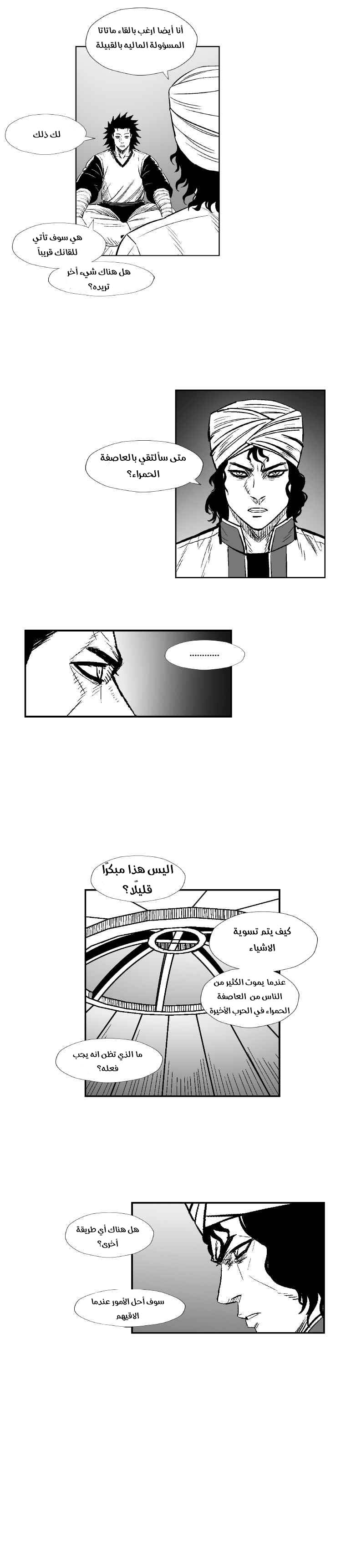 الصفحة 4