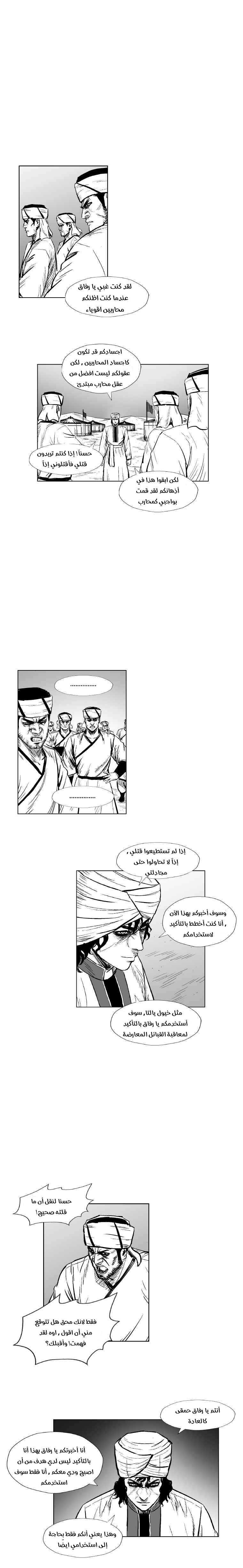 الصفحة 8