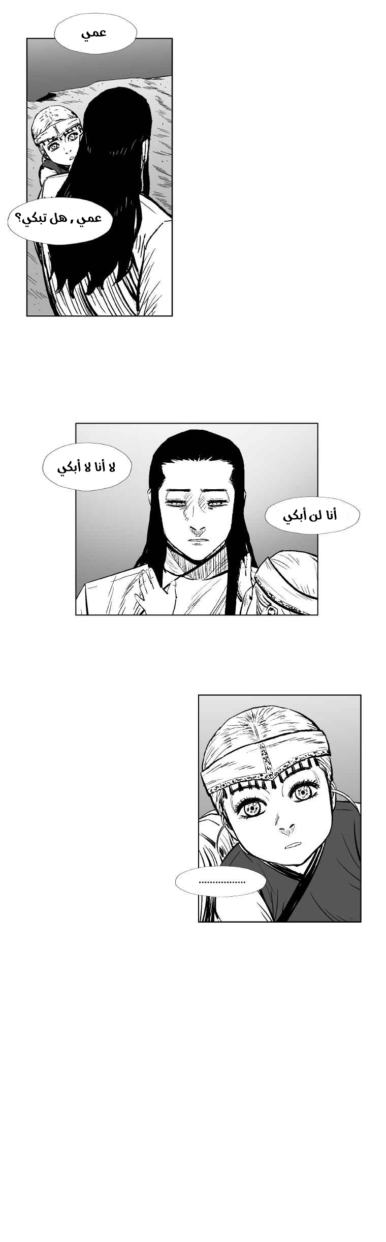 الصفحة 6