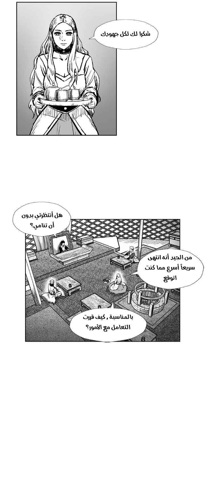الصفحة 18