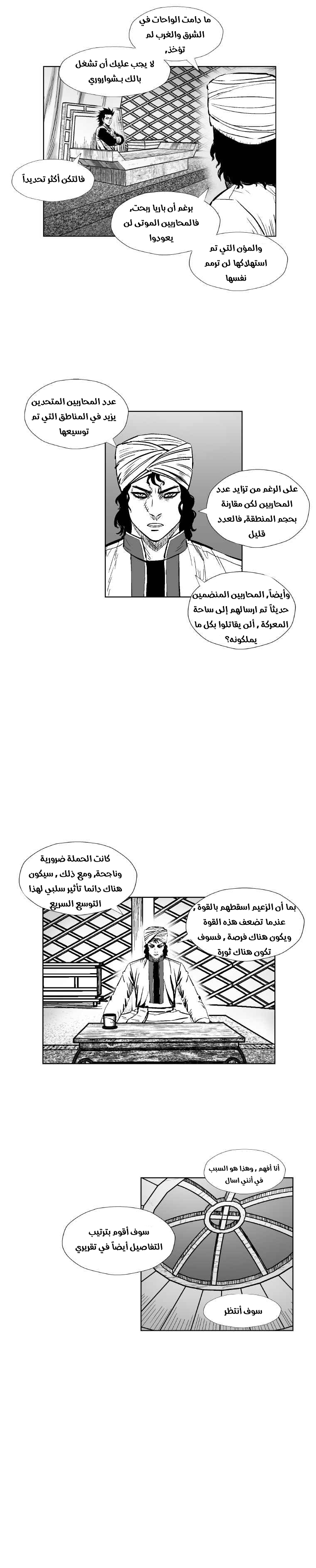 الصفحة 21