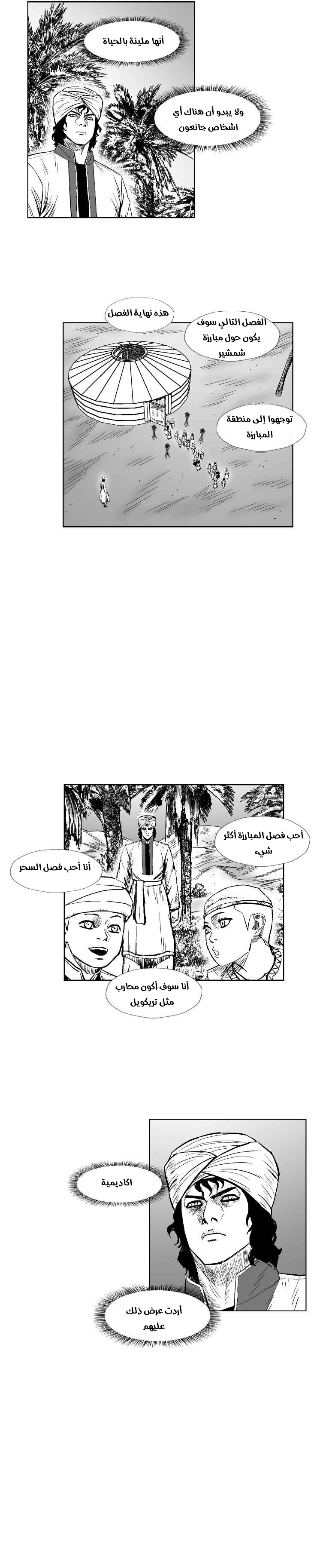 الصفحة 23