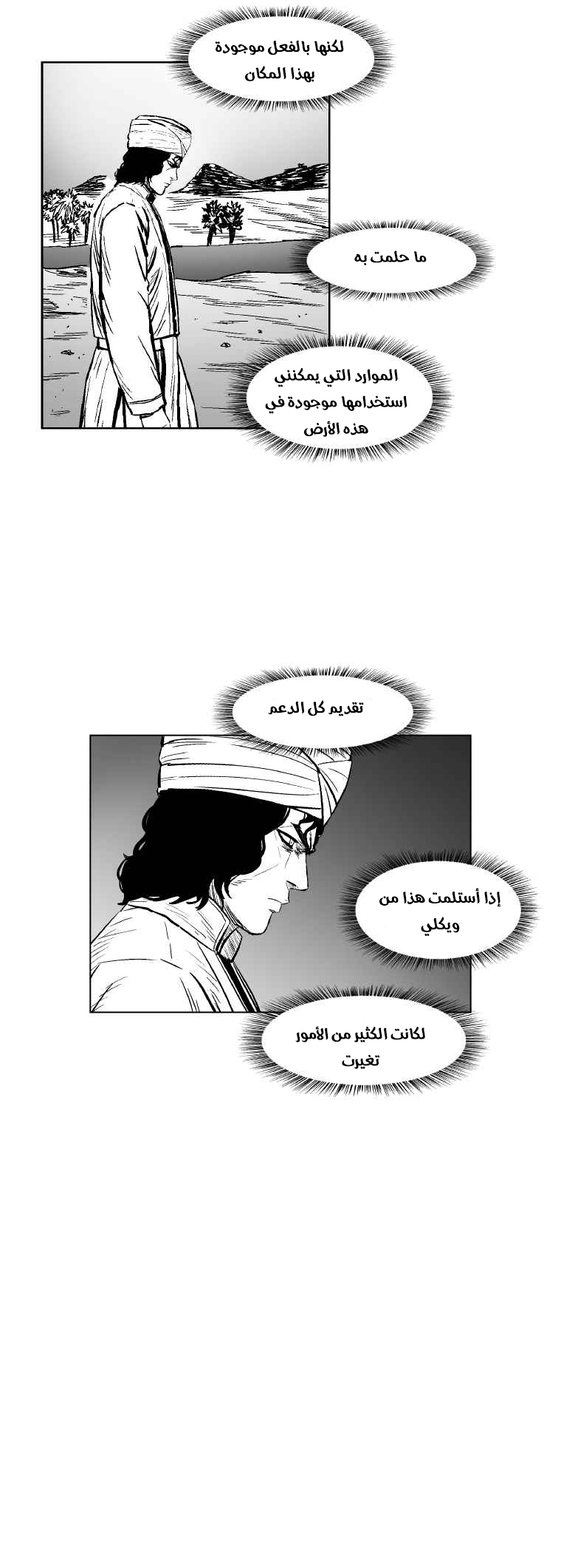 الصفحة 25
