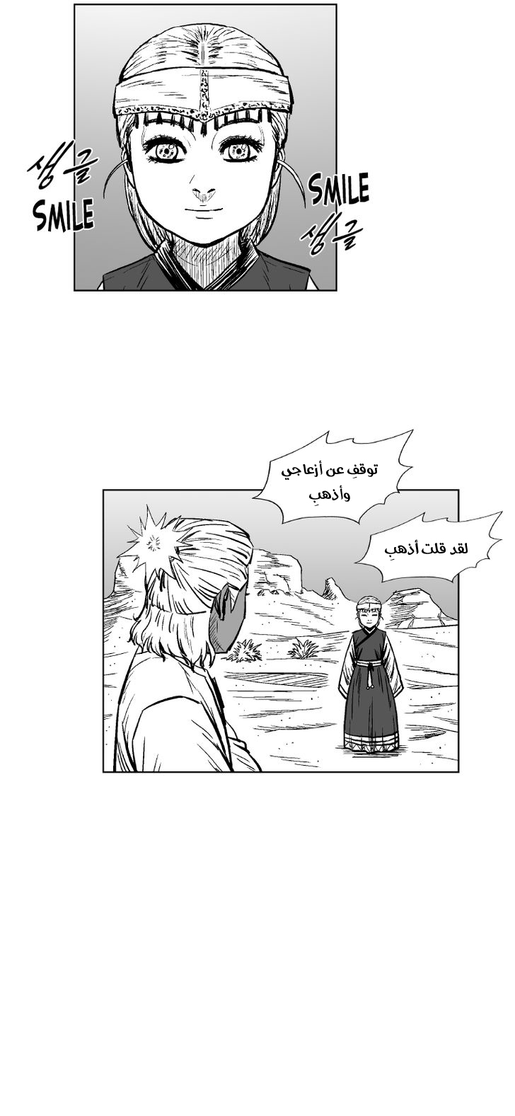 الصفحة 8