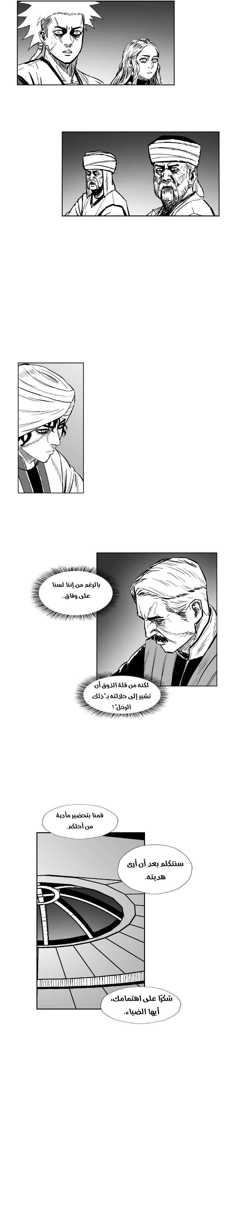 الصفحة 7
