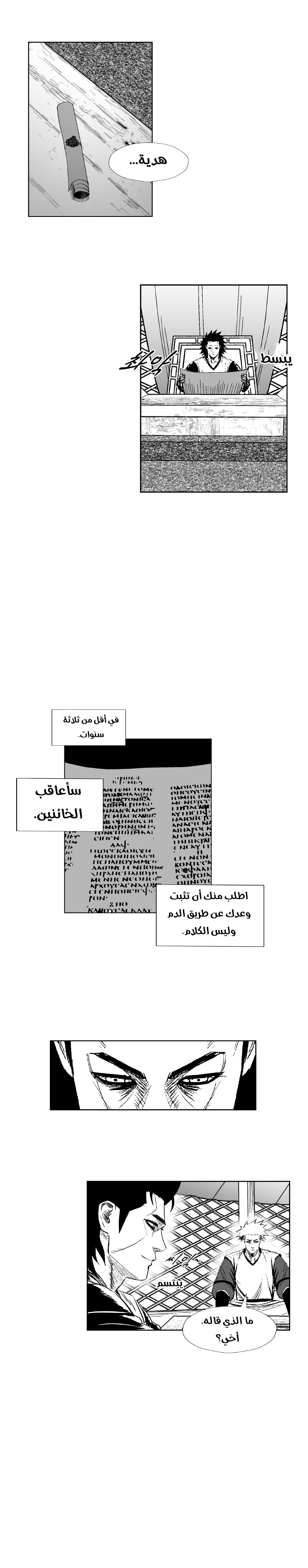 الصفحة 8