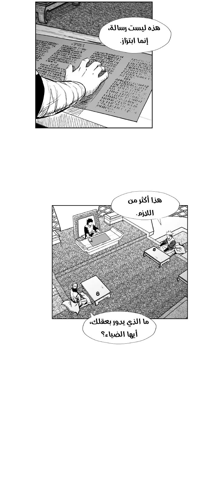 الصفحة 9
