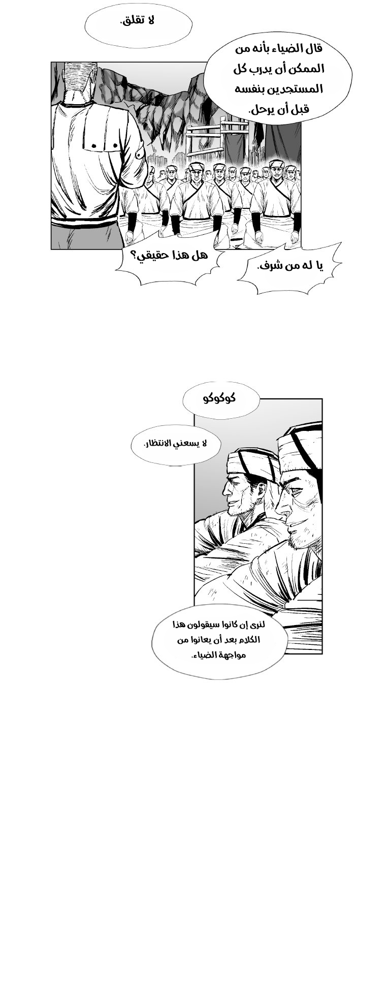 الصفحة 6