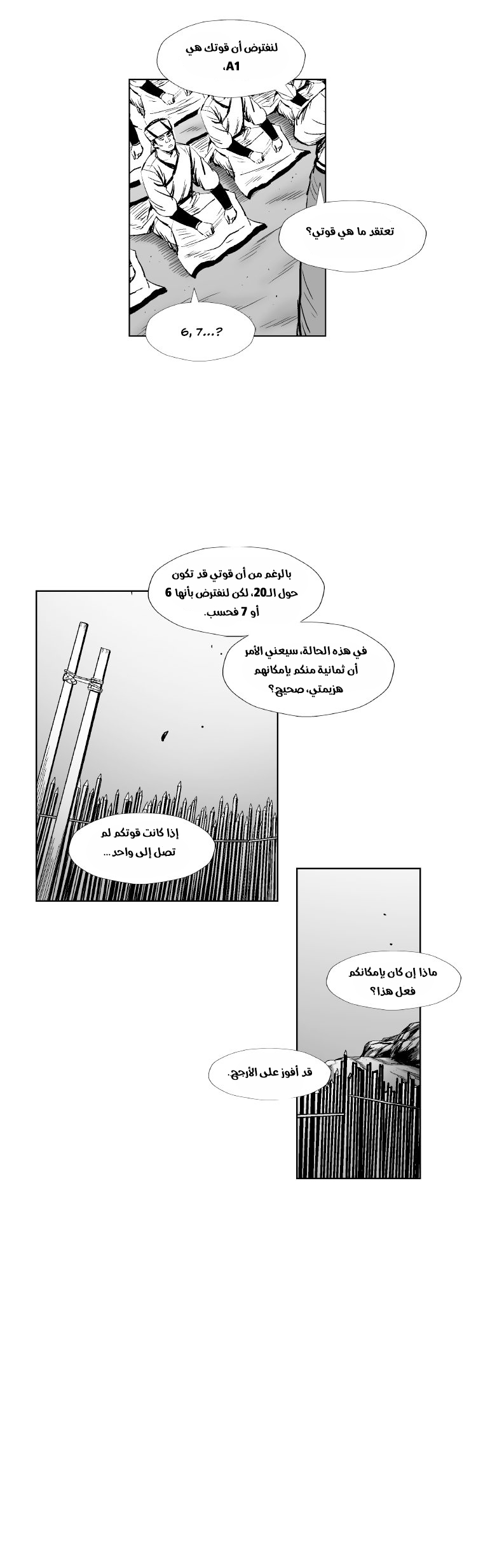 الصفحة 8
