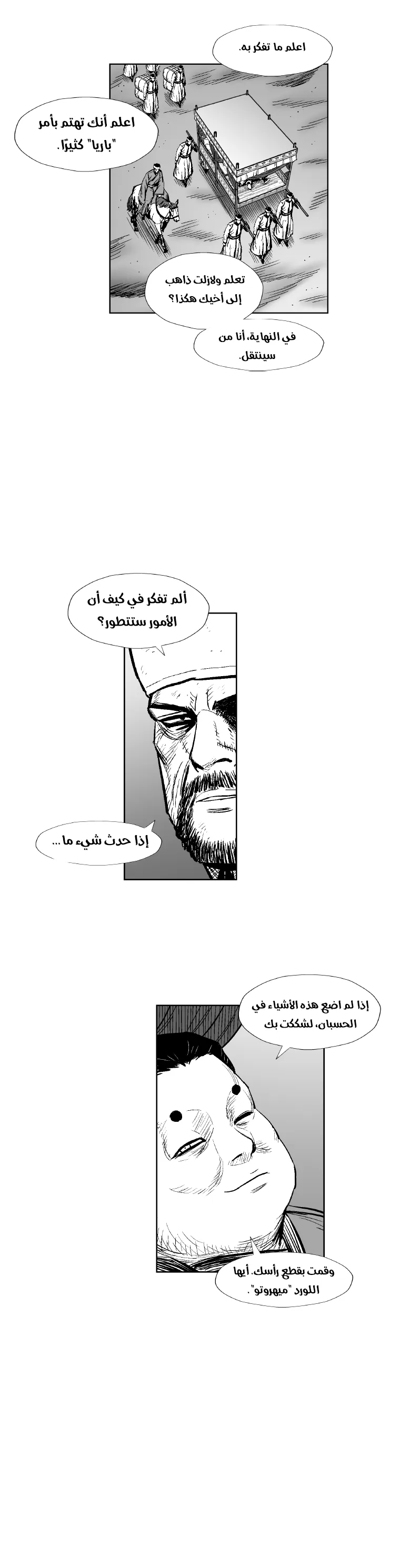الصفحة 16