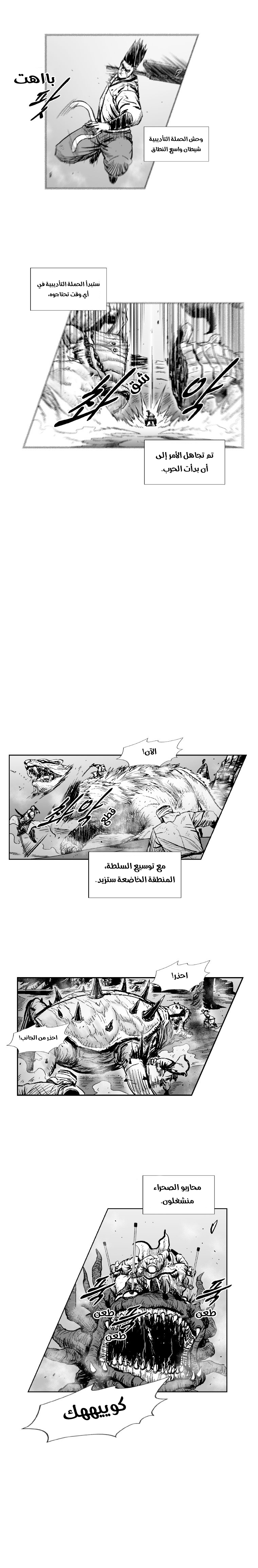 الصفحة 6