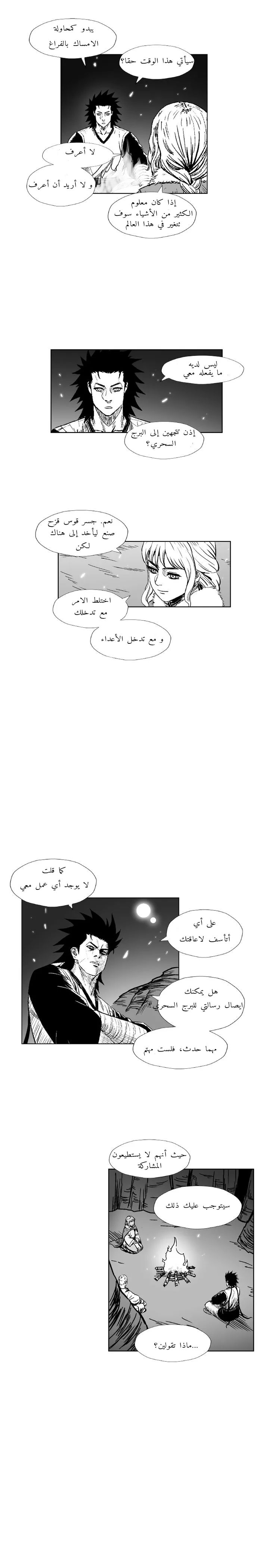 الصفحة 6
