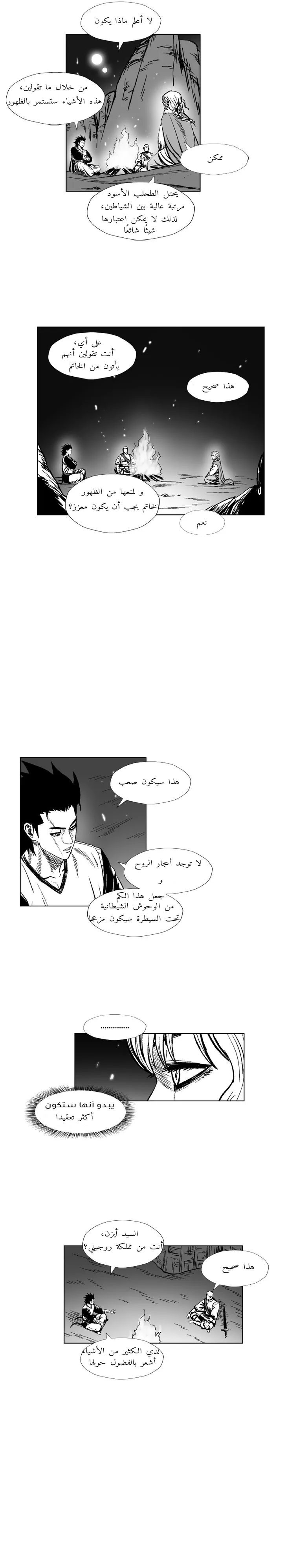 الصفحة 8