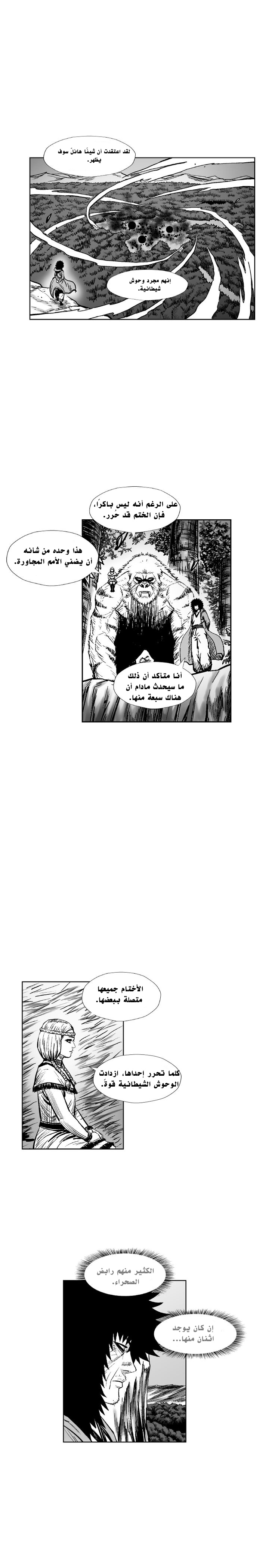 الصفحة 8