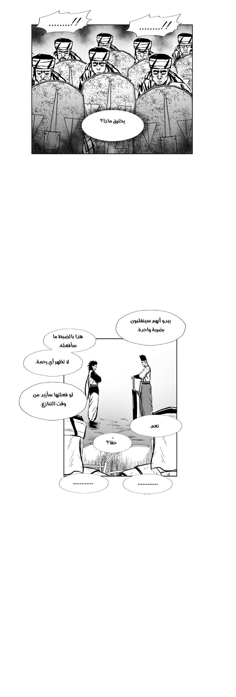 الصفحة 23