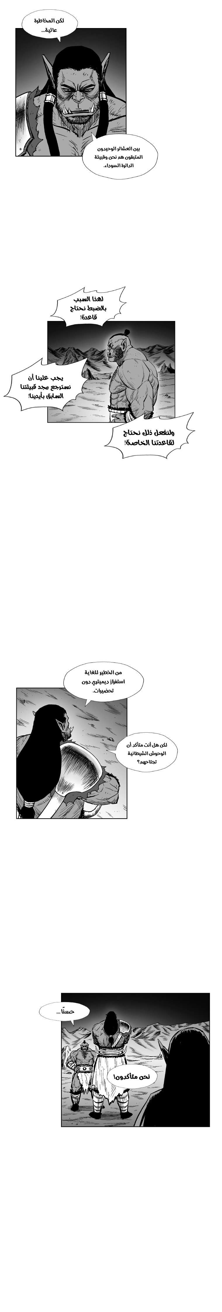 الصفحة 6