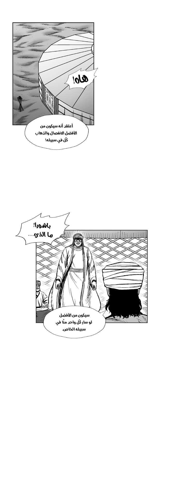 الصفحة 7