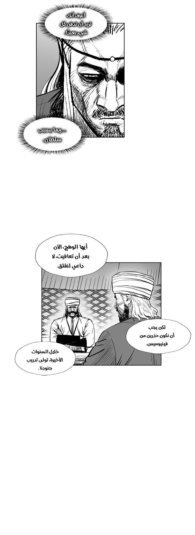 الصفحة 7