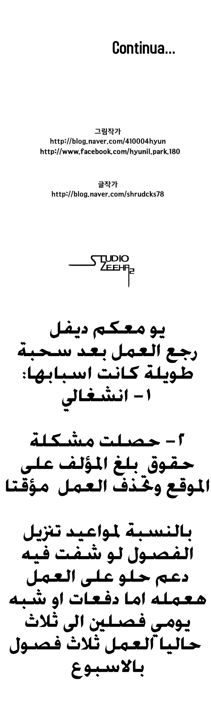 الصفحة 25