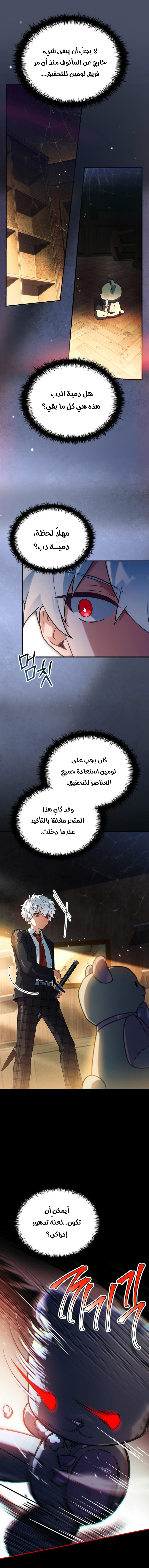 الصفحة 8