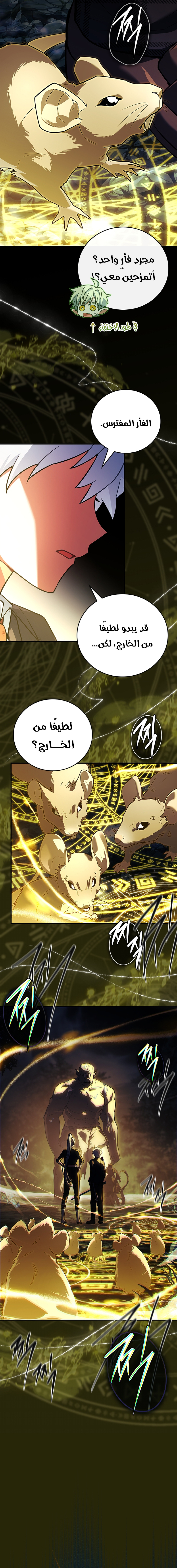 الصفحة 21