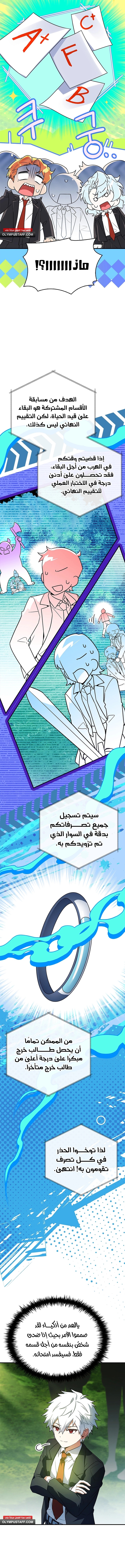 الصفحة 7