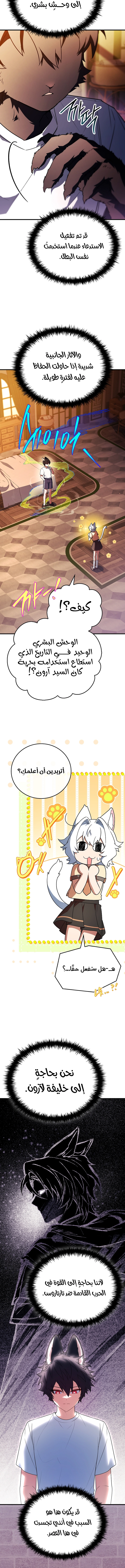 الصفحة 8