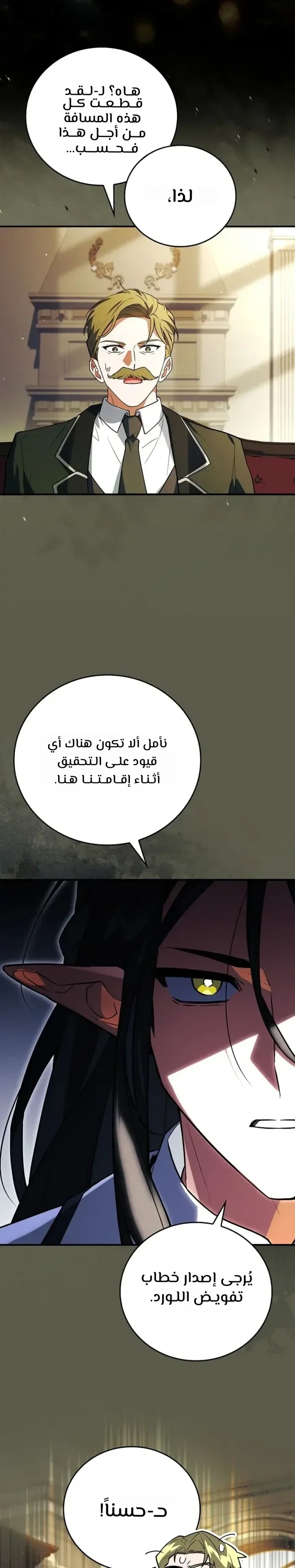 الصفحة 24