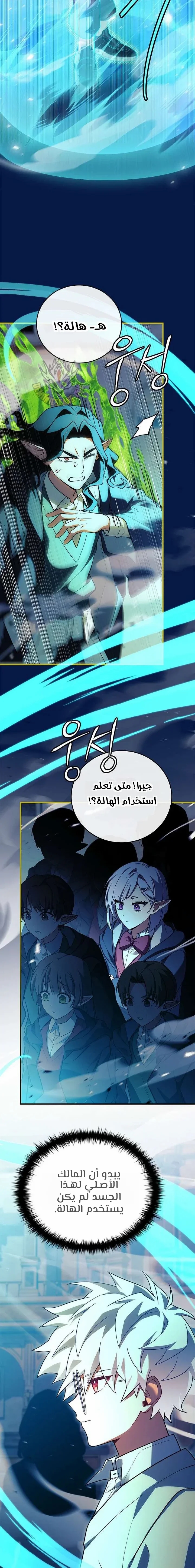 الصفحة 7