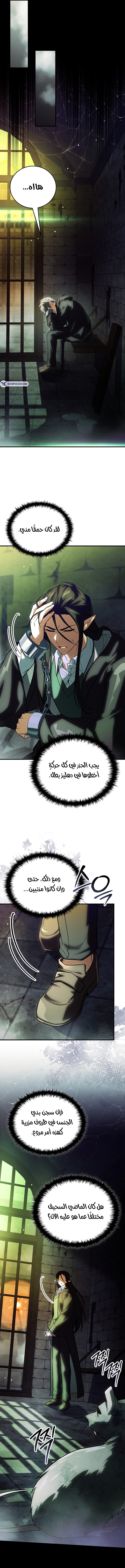 الصفحة 8