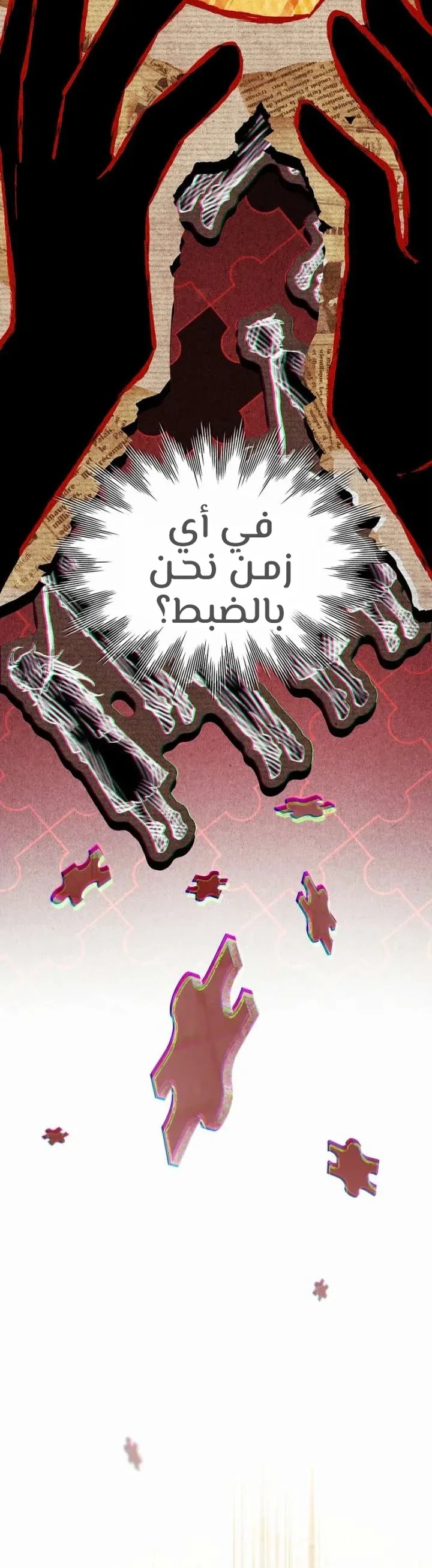 الصفحة 5