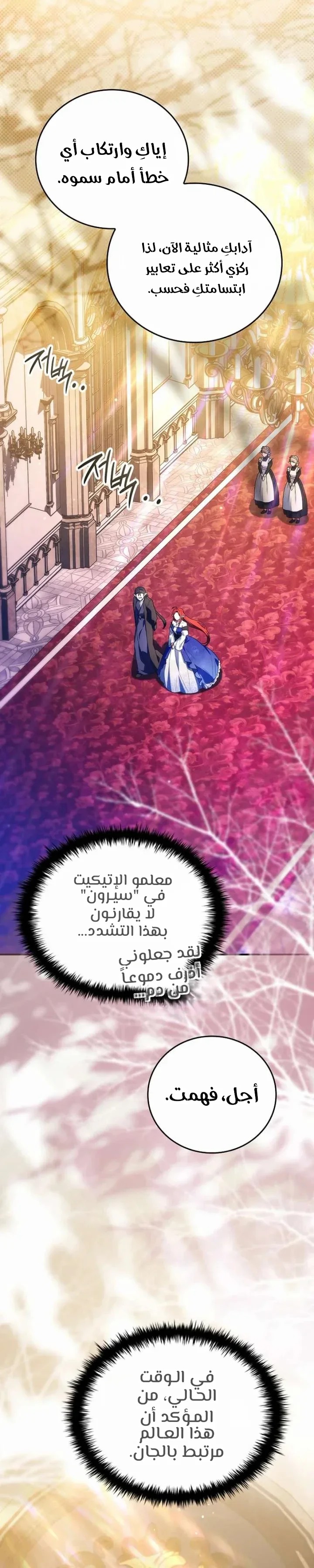 الصفحة 7