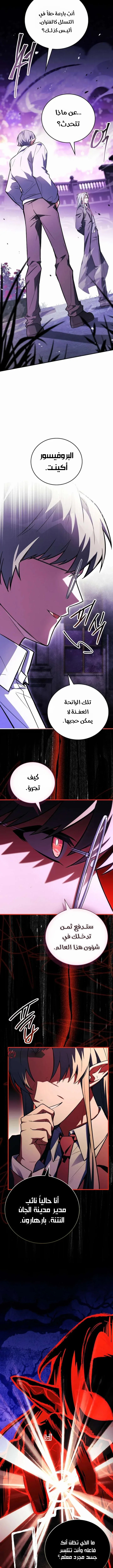 الصفحة 29