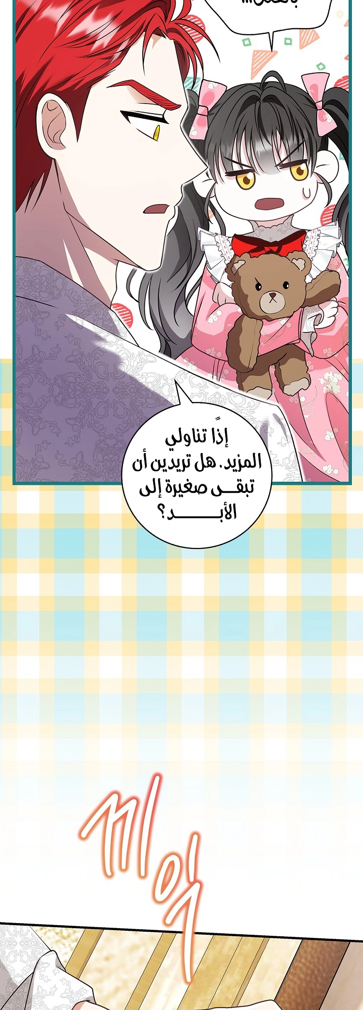 الصفحة 21